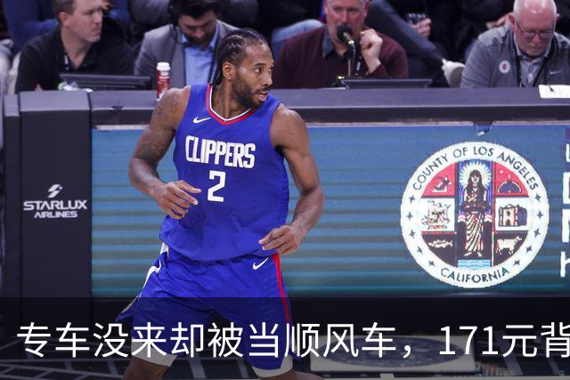 专车没来却被当顺风车，171元背后的中间费