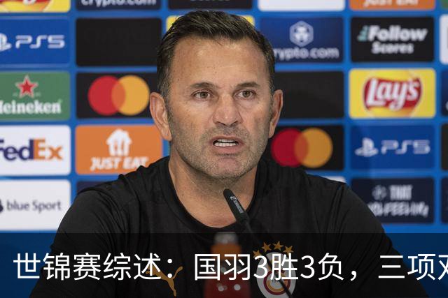 世锦赛综述：国羽3胜3负，三项双打冲冠