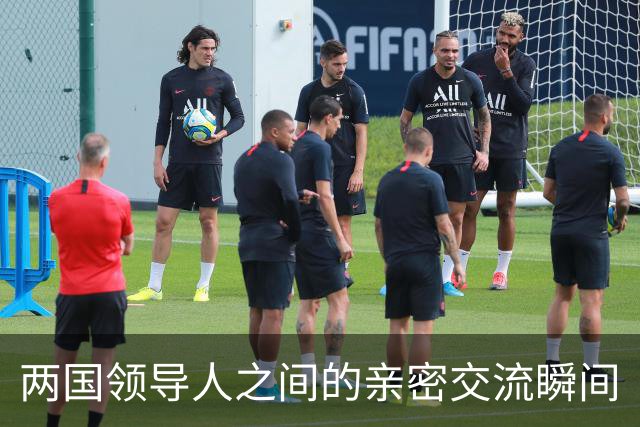 两国领导人之间的亲密交流瞬间