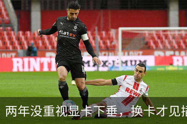 两年没重视显卡下垂，换卡才见插槽损伤