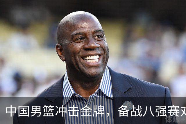 中国男篮冲击金牌，备战八强赛对阵沙特与韩国