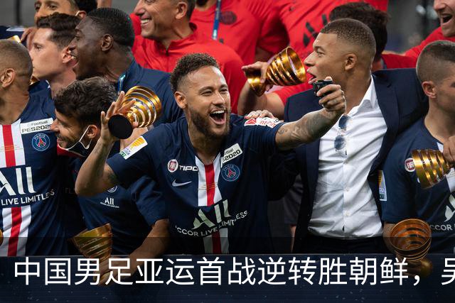 中国男足亚运首战逆转胜朝鲜，吴曦与张玉宁成关键