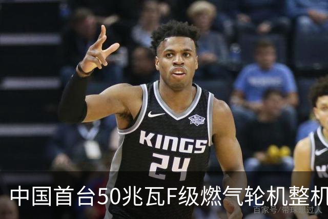 中国首台50兆瓦F级燃气轮机整机出海