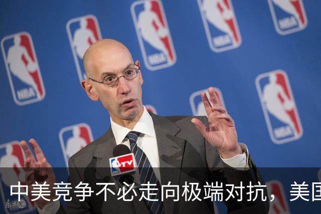 中美竞争不必走向极端对抗，美国仍能 prosper