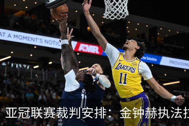 亚冠联赛裁判安排：金钟赫执法拉查武里对阵海港