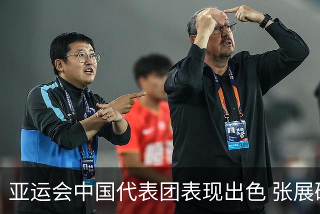 亚运会中国代表团表现出色 张展硕荣膺六金王