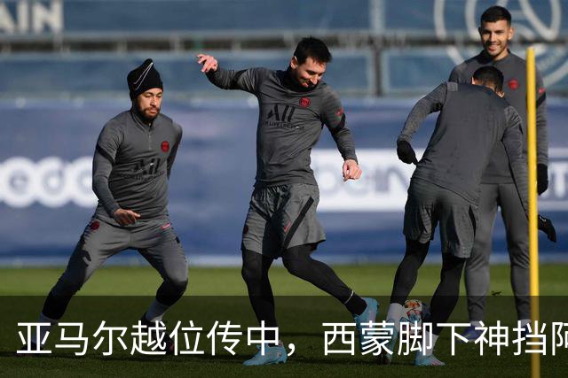 亚马尔越位传中，西蒙脚下神挡阿德耶米