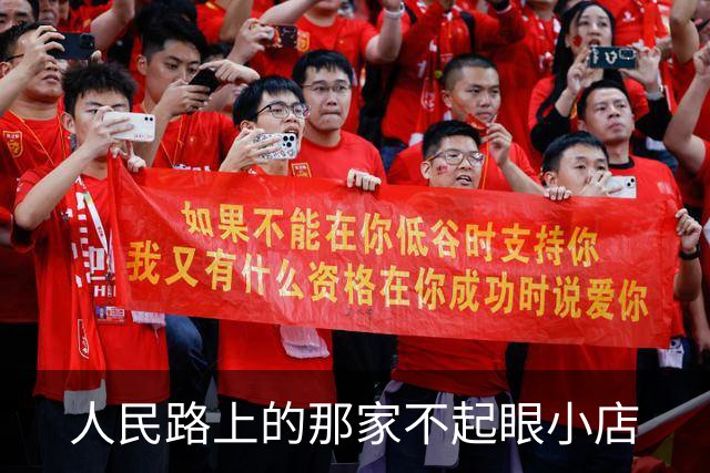 人民路上的那家不起眼小店