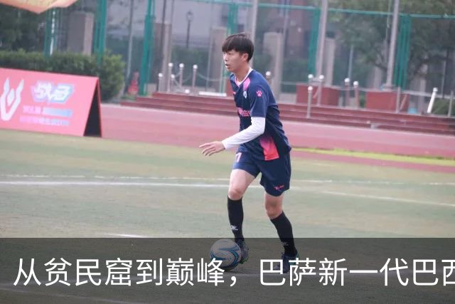 从贫民窟到巅峰，巴萨新一代巴西队长的崛起之路