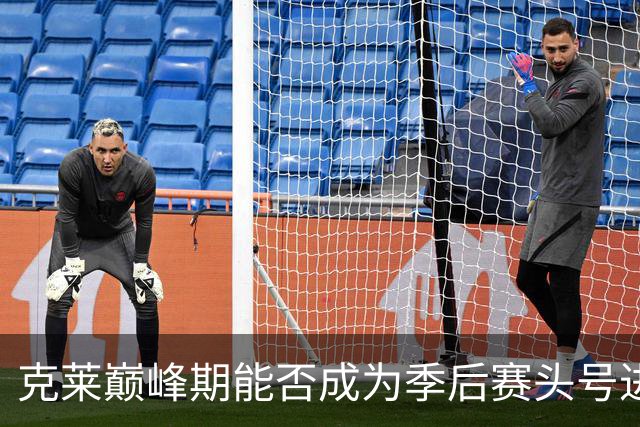 克莱巅峰期能否成为季后赛头号进攻点？