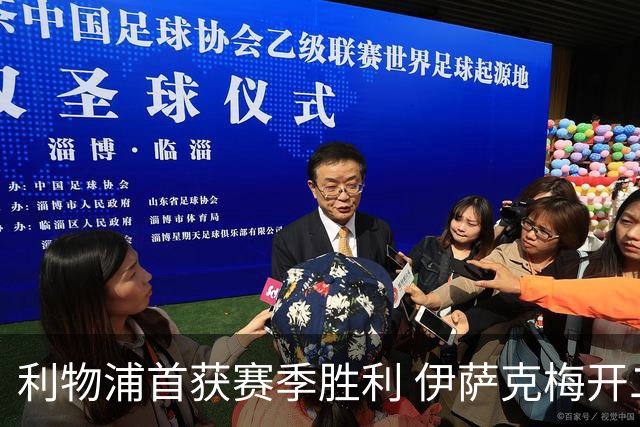 利物浦首获赛季胜利 伊萨克梅开二度加克波助攻显神威