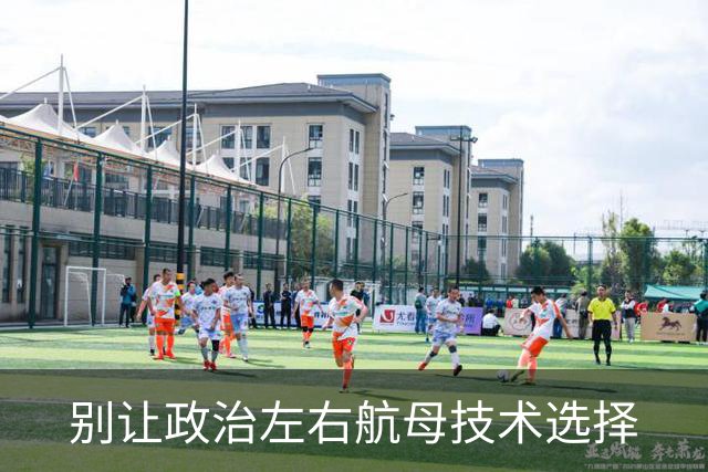 别让政治左右航母技术选择