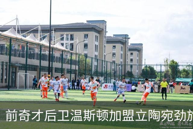 前奇才后卫温斯顿加盟立陶宛劲旅