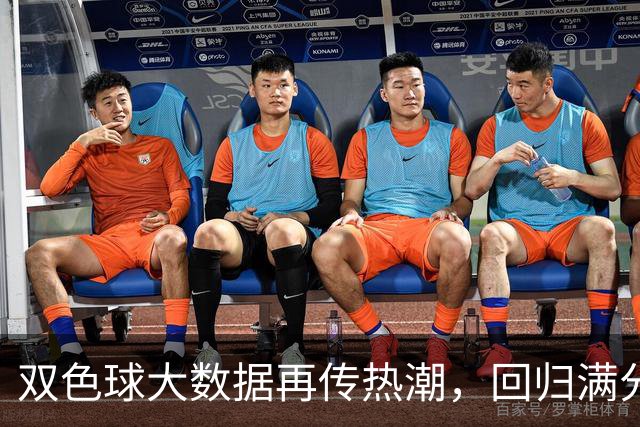 双色球大数据再传热潮，回归满分需留意走势变化