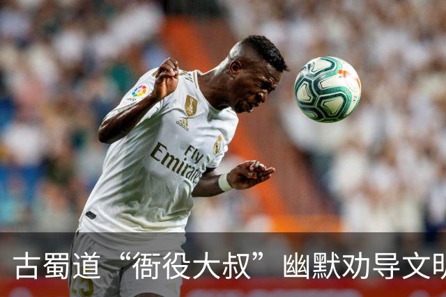 古蜀道“衙役大叔”幽默劝导文明徒步走红