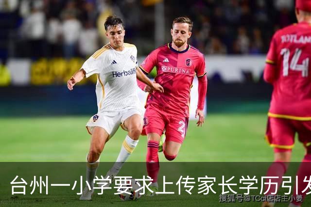 台州一小学要求上传家长学历引发争议