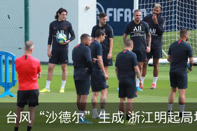 台风“沙德尔”生成 浙江明起局地暴雨