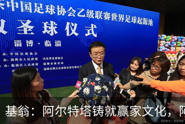 基翁：阿尔特塔铸就赢家文化，阿森纳应自信卫冕