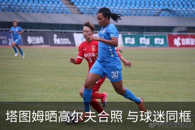 塔图姆晒高尔夫合照 与球迷同框