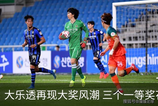 大乐透再现大奖风潮 三个一等奖花落江苏与西藏