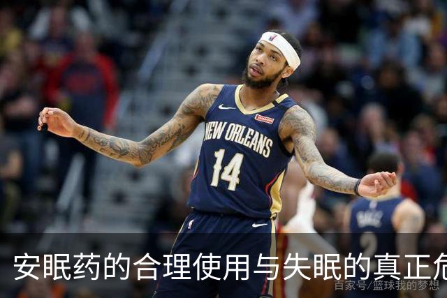 安眠药的合理使用与失眠的真正危害