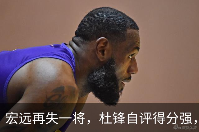 宏远再失一将，杜锋自评得分强，胡明轩为国返队