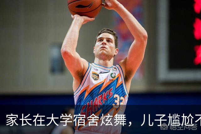 家长在大学宿舍炫舞，儿子尴尬不已的背后教育思考