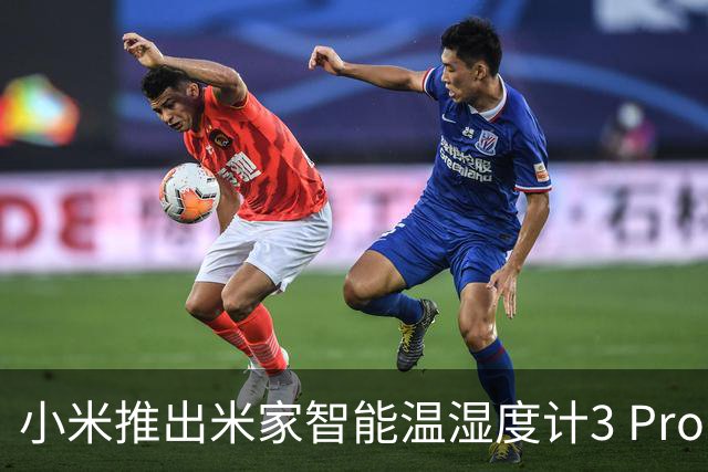 小米推出米家智能温湿度计3 Pro，具备CO₂检测功能，众筹价114元