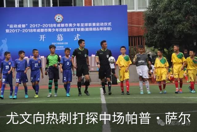 尤文向热刺打探中场帕普·萨尔