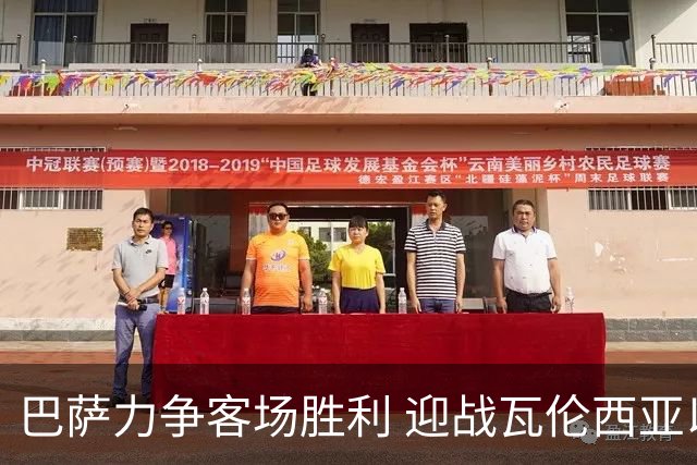 巴萨力争客场胜利 迎战瓦伦西亚以争夺积分榜首