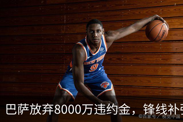 巴萨放弃8000万违约金，锋线补强陷入瓶颈