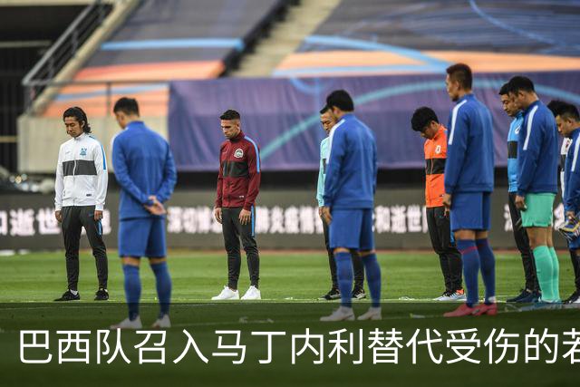 巴西队召入马丁内利替代受伤的若昂-佩德罗