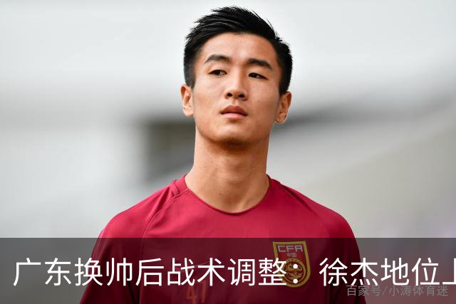 广东换帅后战术调整：徐杰地位上升，内线人才仍成隐忧