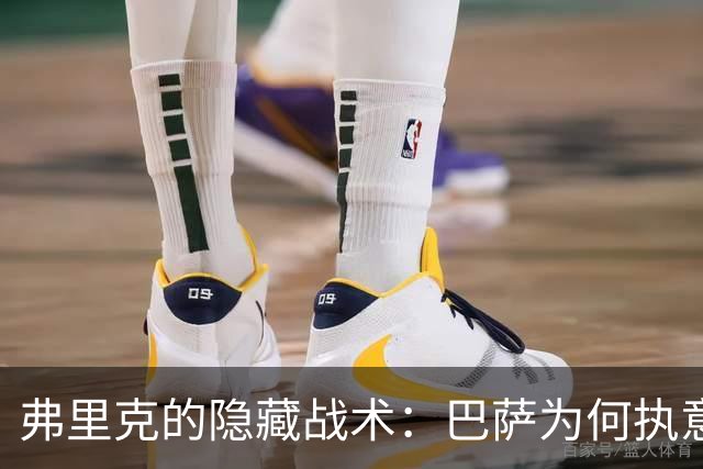 弗里克的隐藏战术：巴萨为何执意要阿尔瓦雷斯？