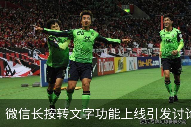 微信长按转文字功能上线引发讨论