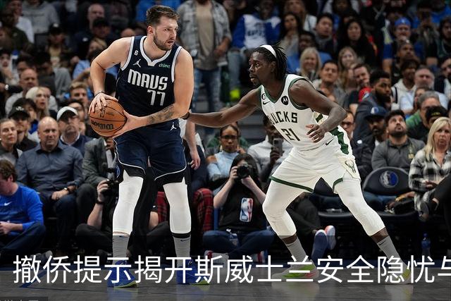 撤侨提示揭开斯威士兰安全隐忧与台方靠金外交的脆弱