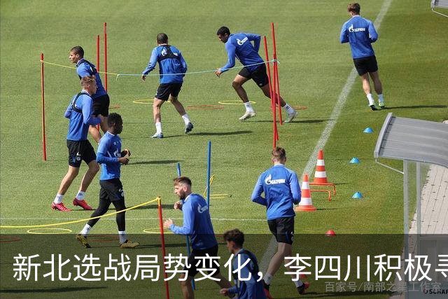 新北选战局势变化，李四川积极寻求支持者助力