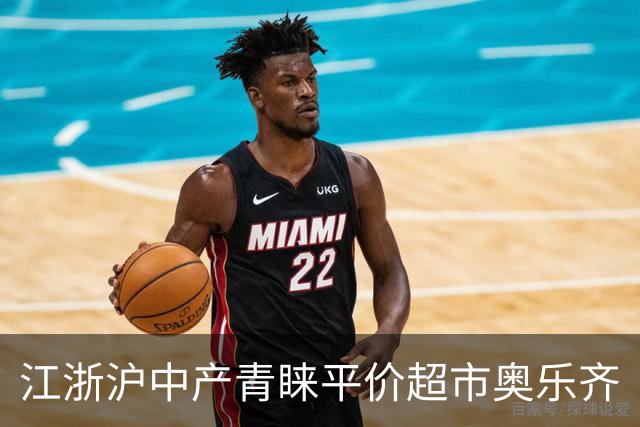 江浙沪中产青睐平价超市奥乐齐