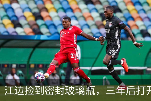 江边捡到密封玻璃瓶，三年后打开信件报警