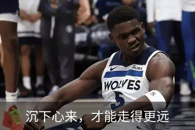 沉下心来，才能走得更远