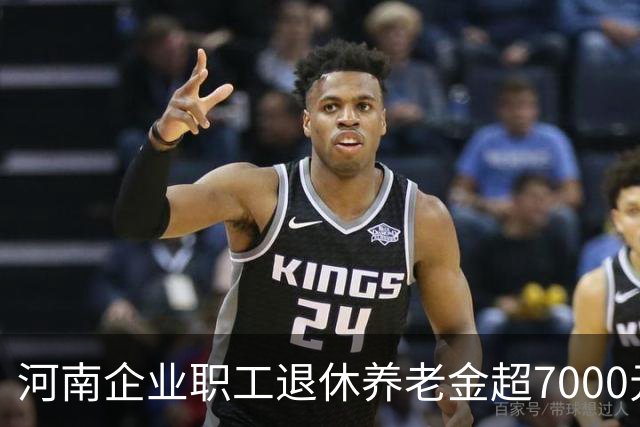 河南企业职工退休养老金超7000元需具备哪些条件？