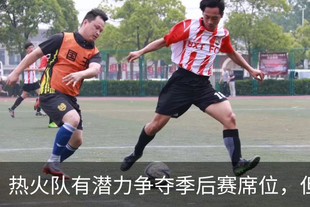 热火队有潜力争夺季后赛席位，但攻击能力存疑