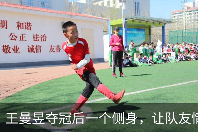 王曼昱夺冠后一个侧身，让队友情谊打动全网