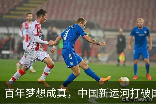 百年梦想成真，中国新运河打破国外贸易壁垒