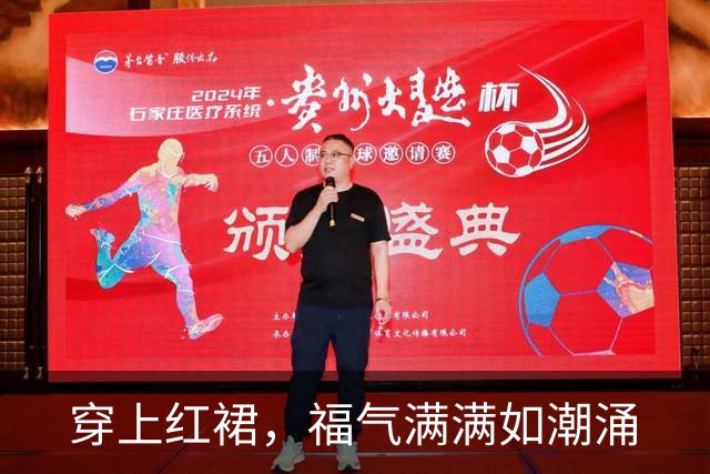 穿上红裙，福气满满如潮涌