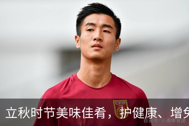 立秋时节美味佳肴，护健康、增免疫不容错过