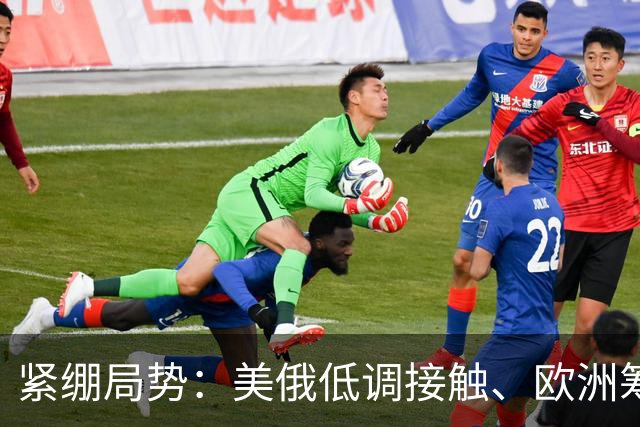 紧绷局势：美俄低调接触、欧洲筹组多国部队、朝鲜兵力现身