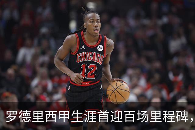 罗德里西甲生涯首迎百场里程碑，助巴萨对阵瓦伦西亚