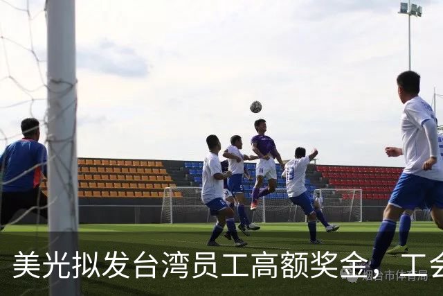 美光拟发台湾员工高额奖金，工会坚决拒绝