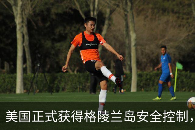 美国正式获得格陵兰岛安全控制，丹麦的战略考量